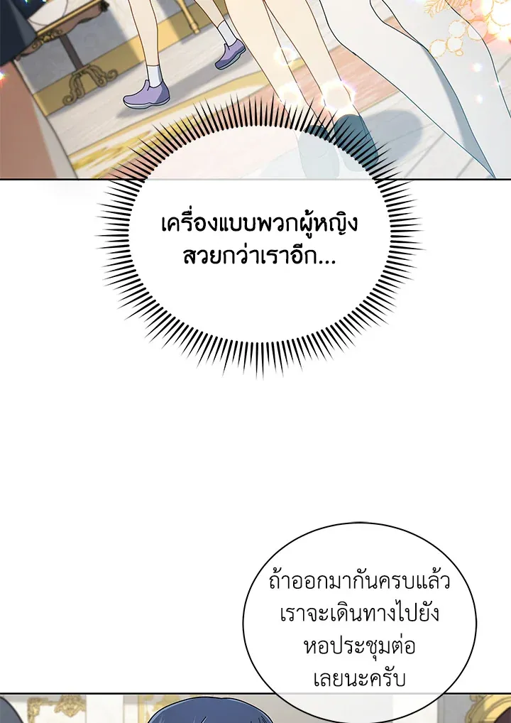 Necromancer Academy’s Genius Summoner Chapter 6 หน้า 74