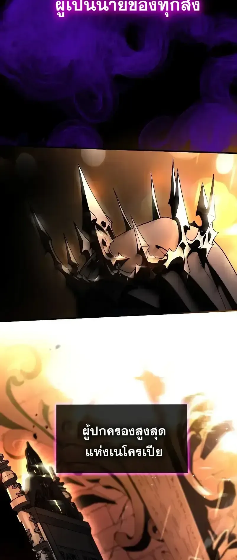 Death King Karnak ตอนที่ 1 หน้า 6