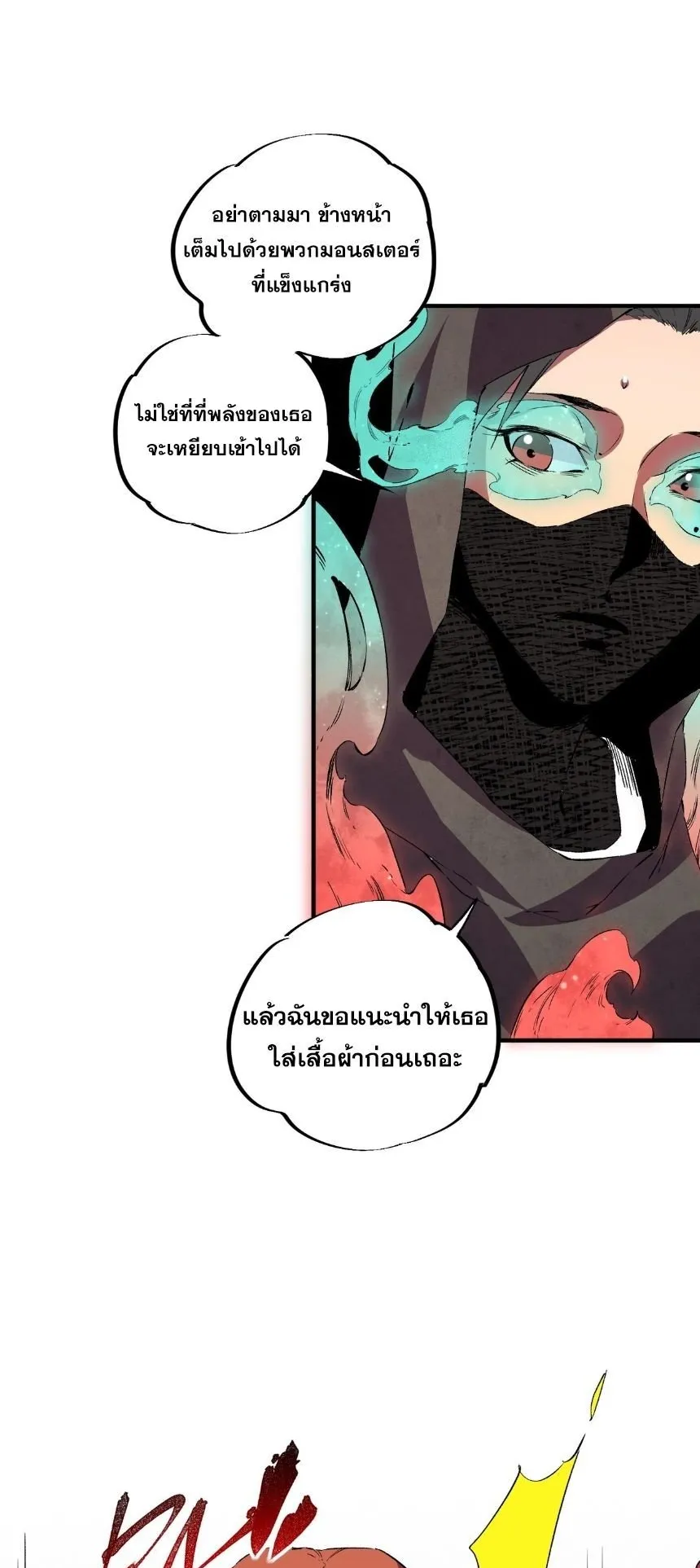 Strongest Curse Master! ตอนที่ 4 หน้า 6