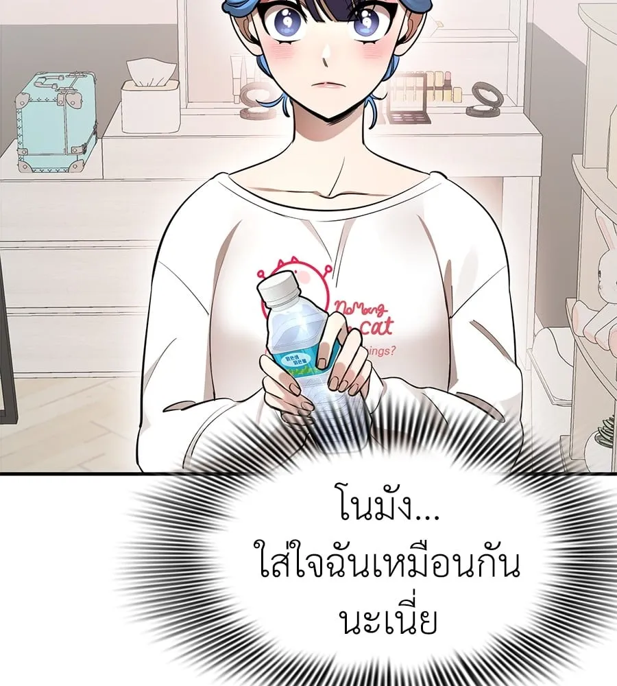 Reincarnation Path of The Underworld King ตอนที่ 13 หน้า 21