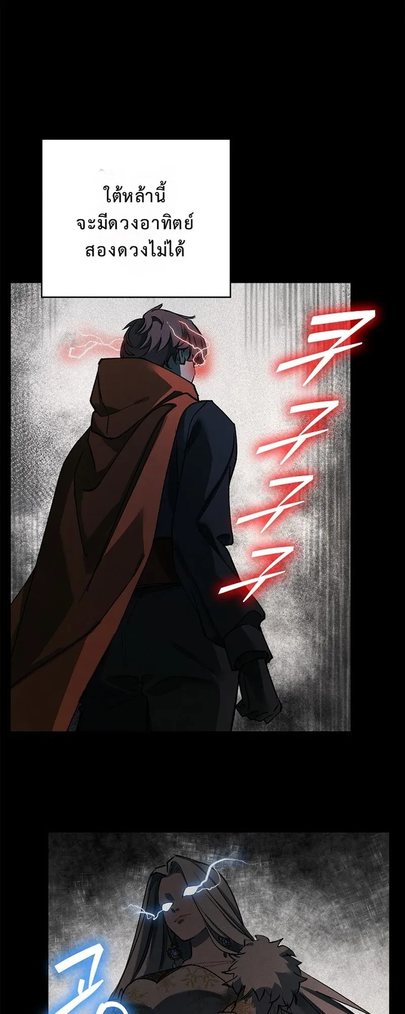 The Devil and the Ice Witch ตอนที่ 13 หน้า 25
