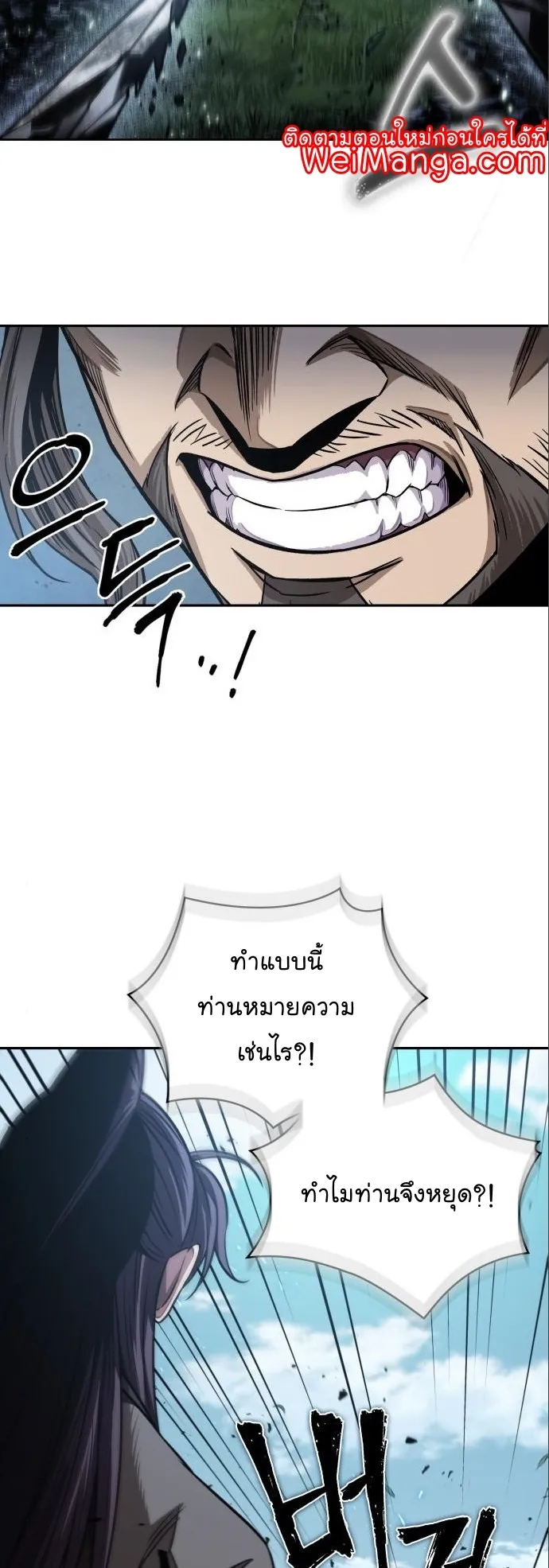 Nano Machine Chapter 177 หน้า 34