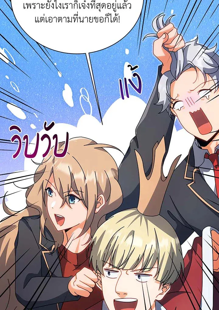 Necromancer Academy’s Genius Summoner Chapter 100 หน้า 48
