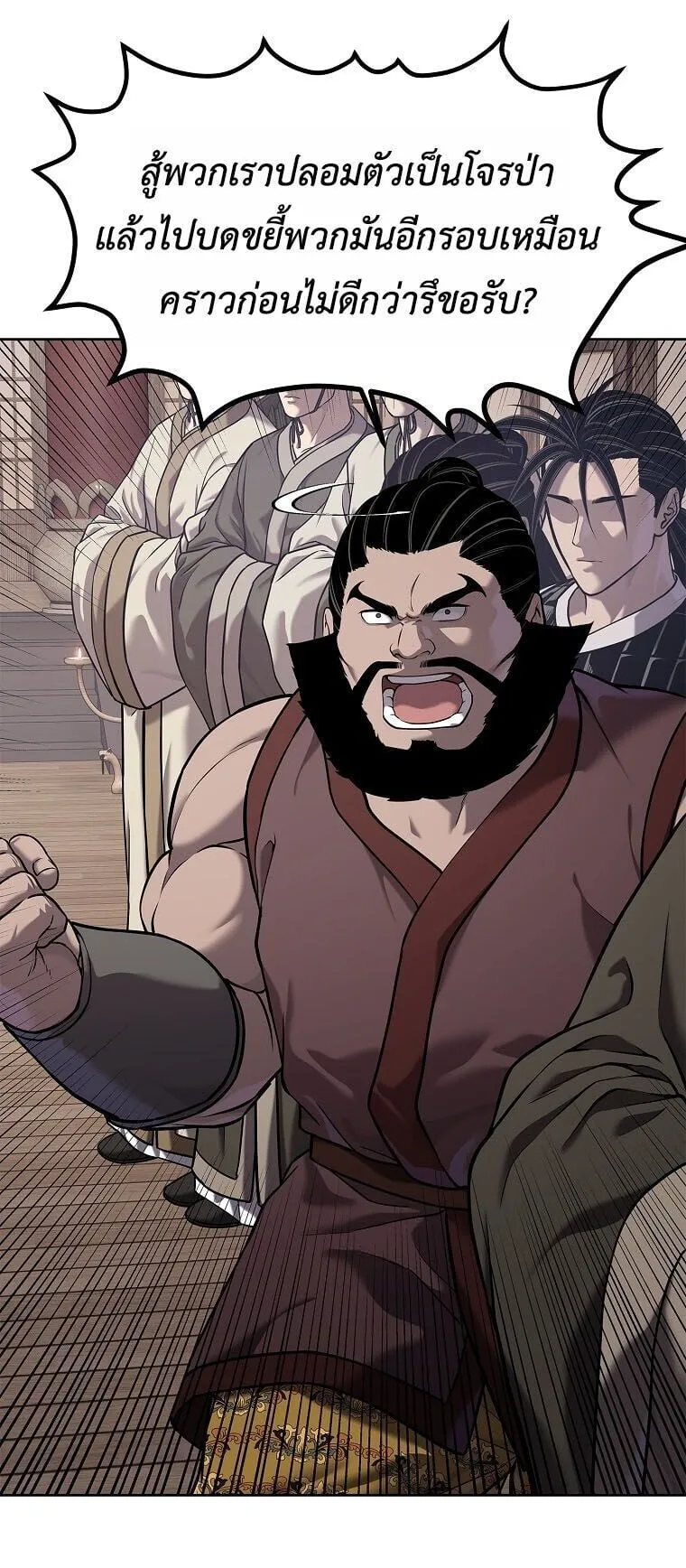 The Iron Emperor ตอนที่ 40 หน้า 52