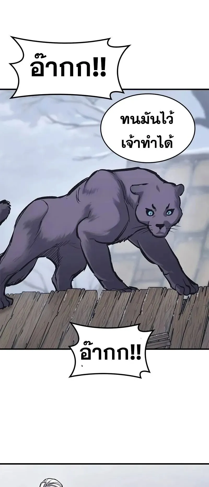 Eternally Regressing Knight ตอนที่ 33 หน้า 25