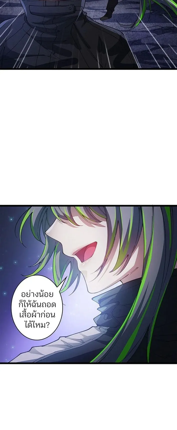 The Chosen SSS-Rank ตอนที่ 25 หน้า 15