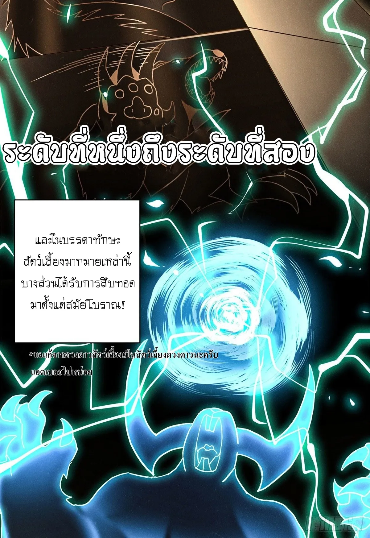 Astral Pet Store ตอนที่ 4 หน้า 53