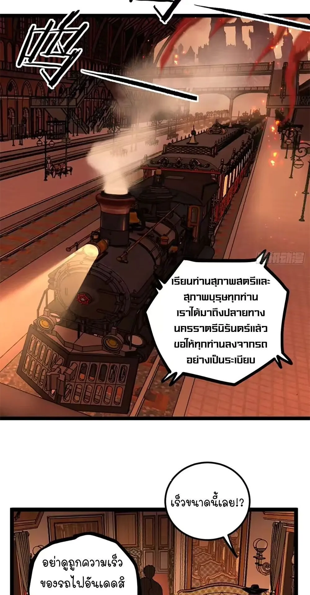 Gatekeeper of the Boundless Worlds ตอนที่ 156 หน้า 6