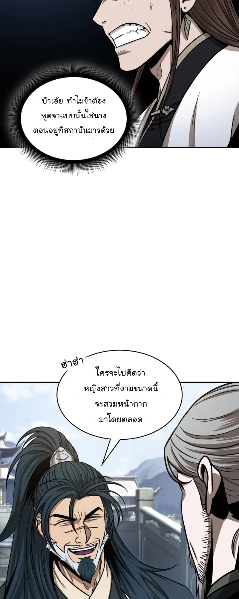 Nano Machine Chapter 115 หน้า 22