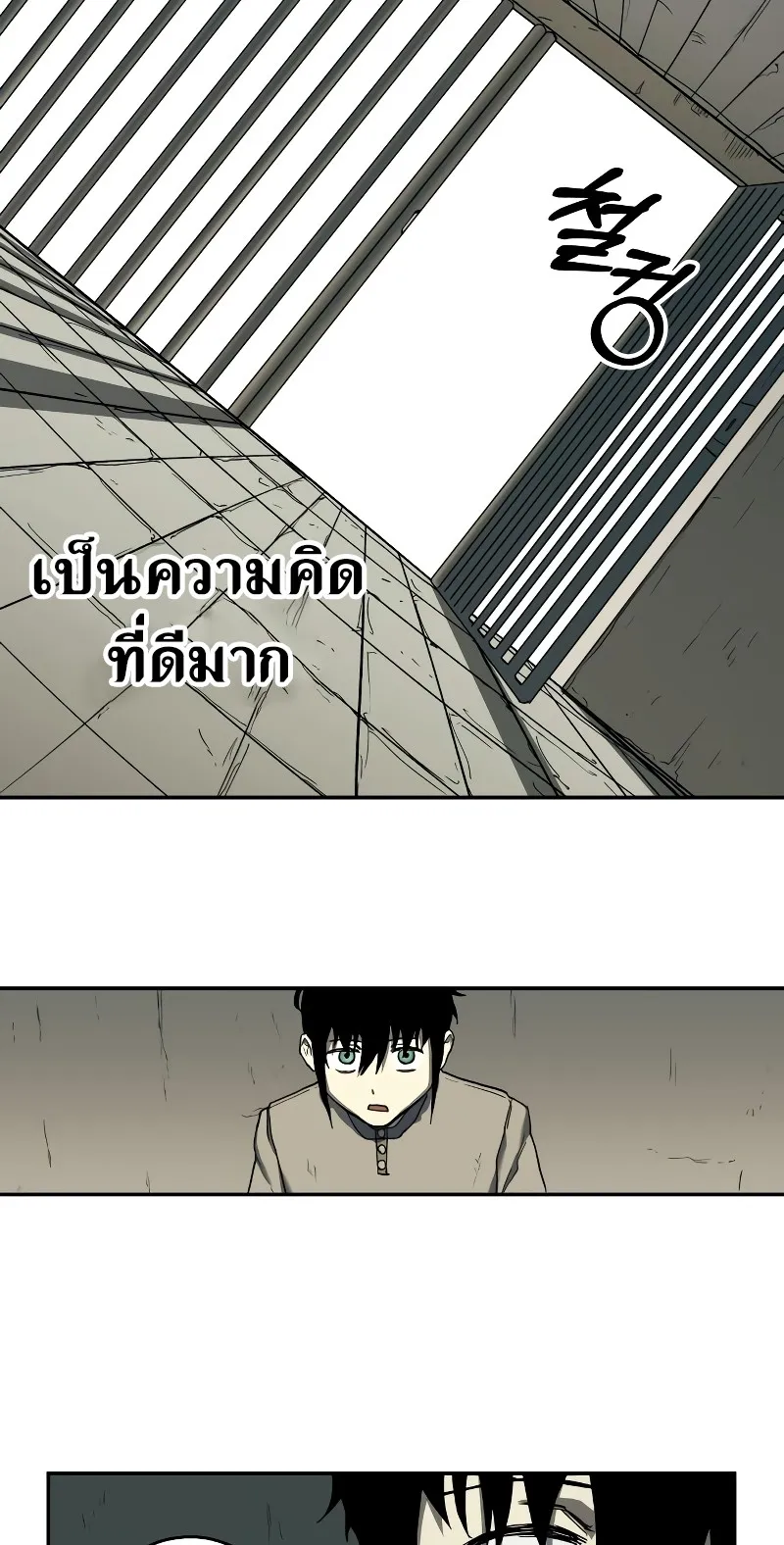Surviving the Apocalypse ตอนที่ 3 หน้า 14