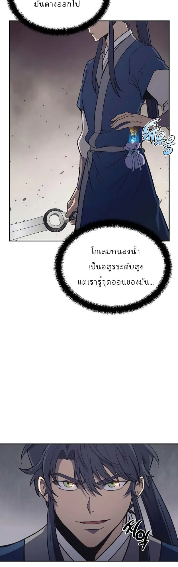 Millennium Spinning ตอนที่ 24 หน้า 60