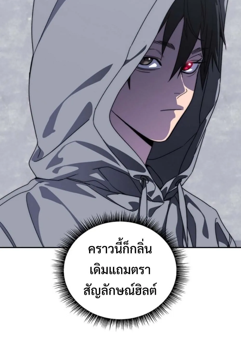The 18-Year Old Demon King ตอนที่ 4 หน้า 80