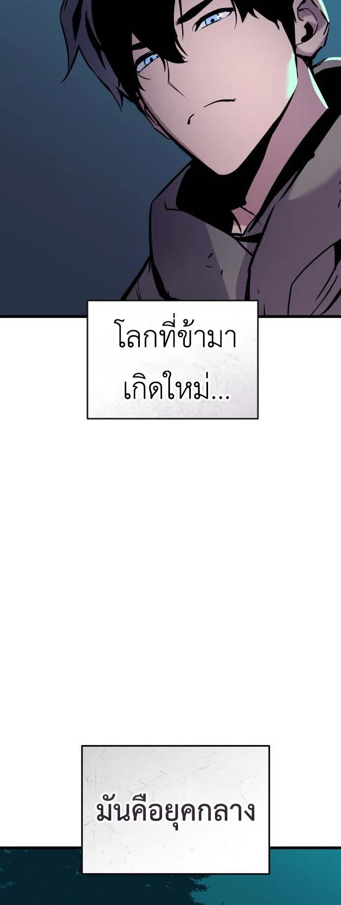 The Wandering Knight’s Survival Manual ตอนที่ 1 หน้า 30