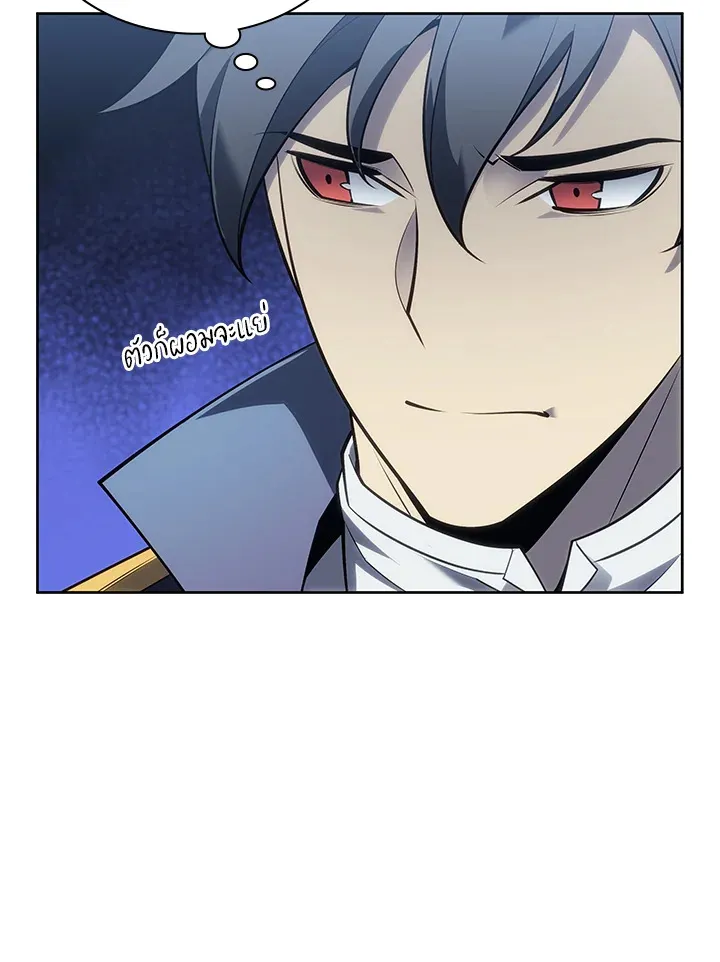 Overgeared ตอนที่ 143 หน้า 106