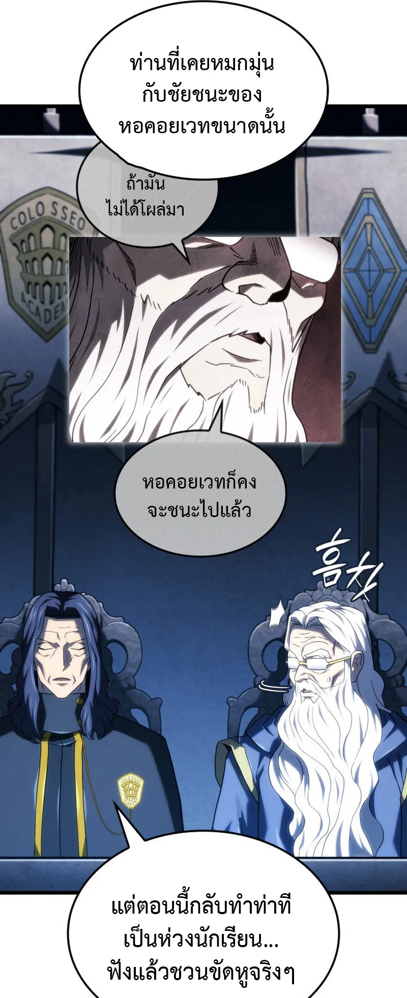 Revenge of the Iron-Blooded Sword Hound ตอนที่ 126 หน้า 29