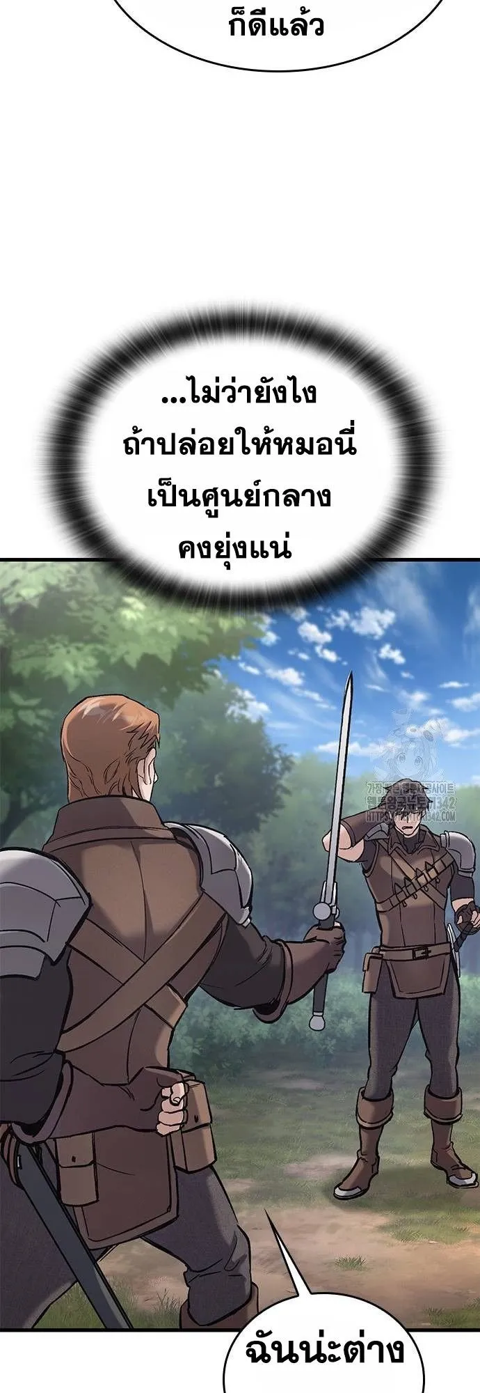 Eternally Regressing Knight ตอนที่ 11 หน้า 55