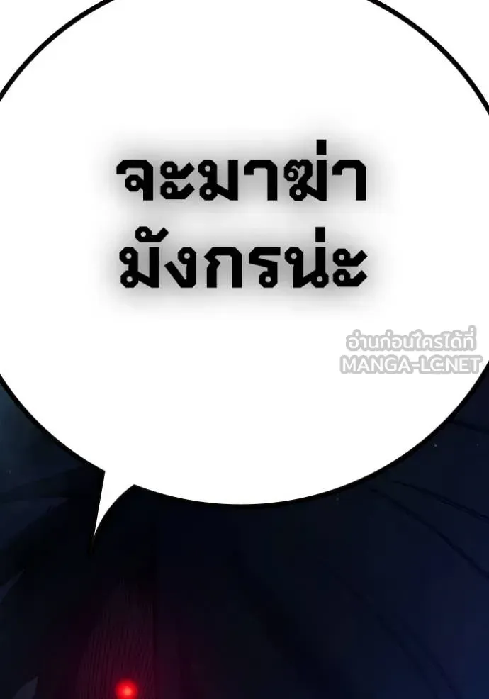 Juvenile Prison ตอนที่ 64 หน้า 289