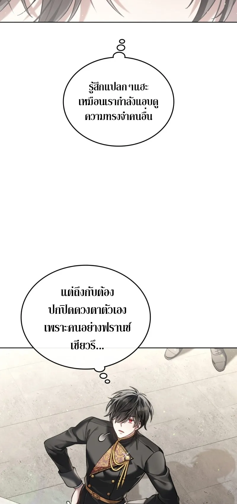 Reborn as the Enemy Prince ตอนที่ 3 หน้า 38