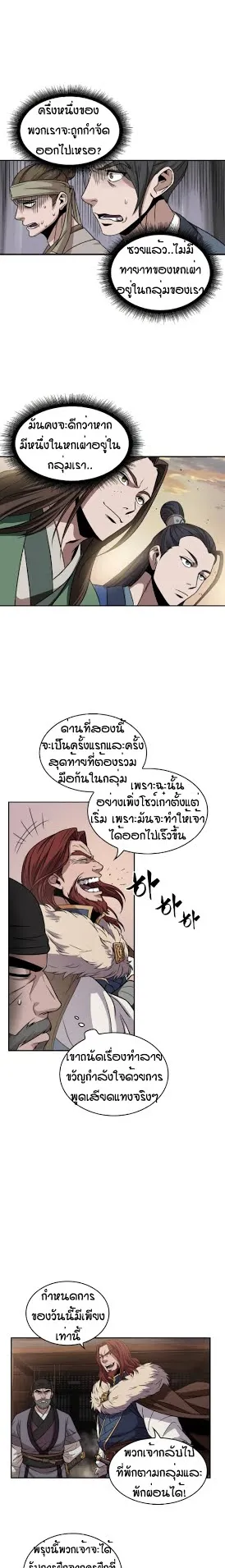 Nano Machine Chapter 11 หน้า 15