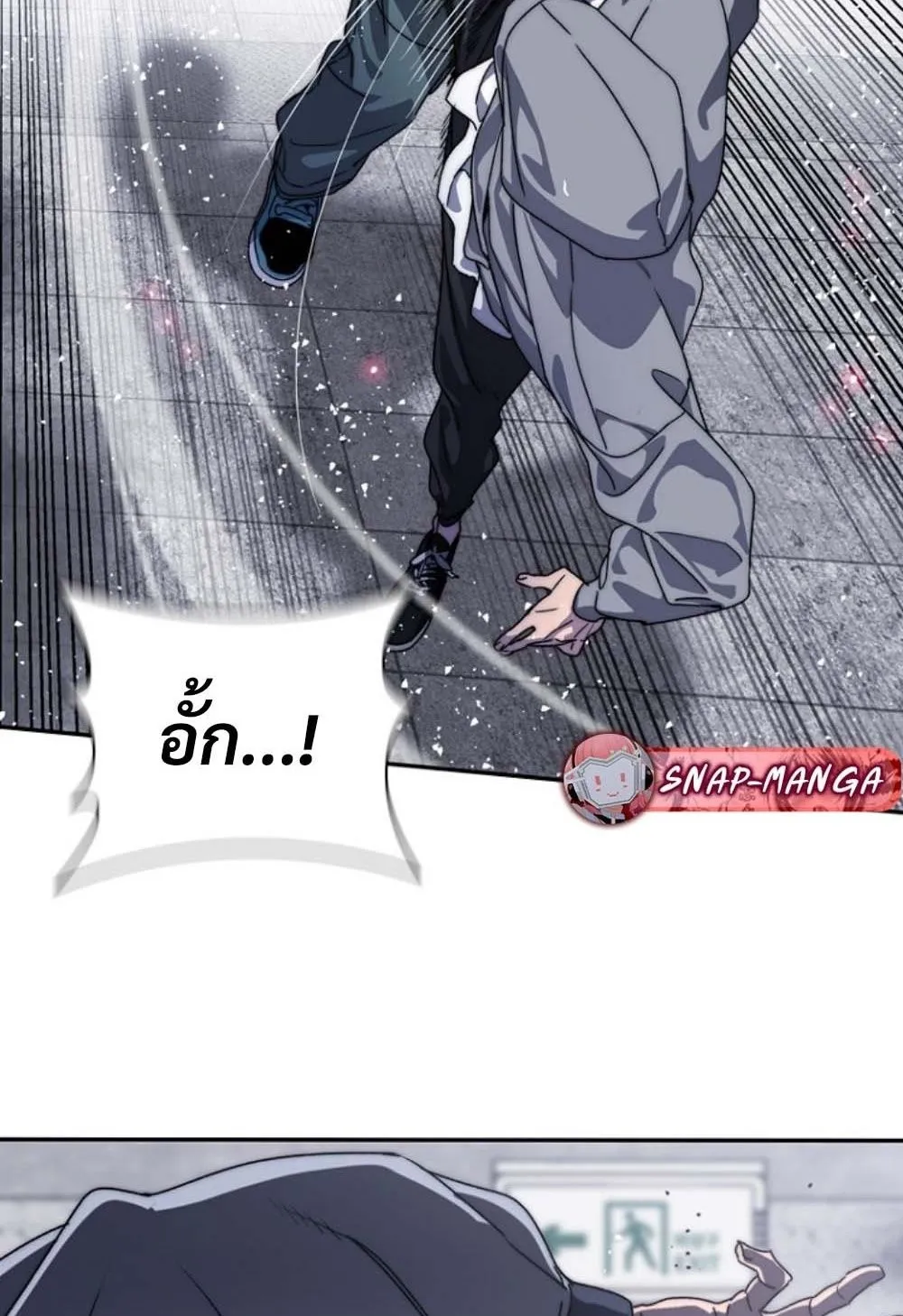 The 18-Year Old Demon King ตอนที่ 4 หน้า 103