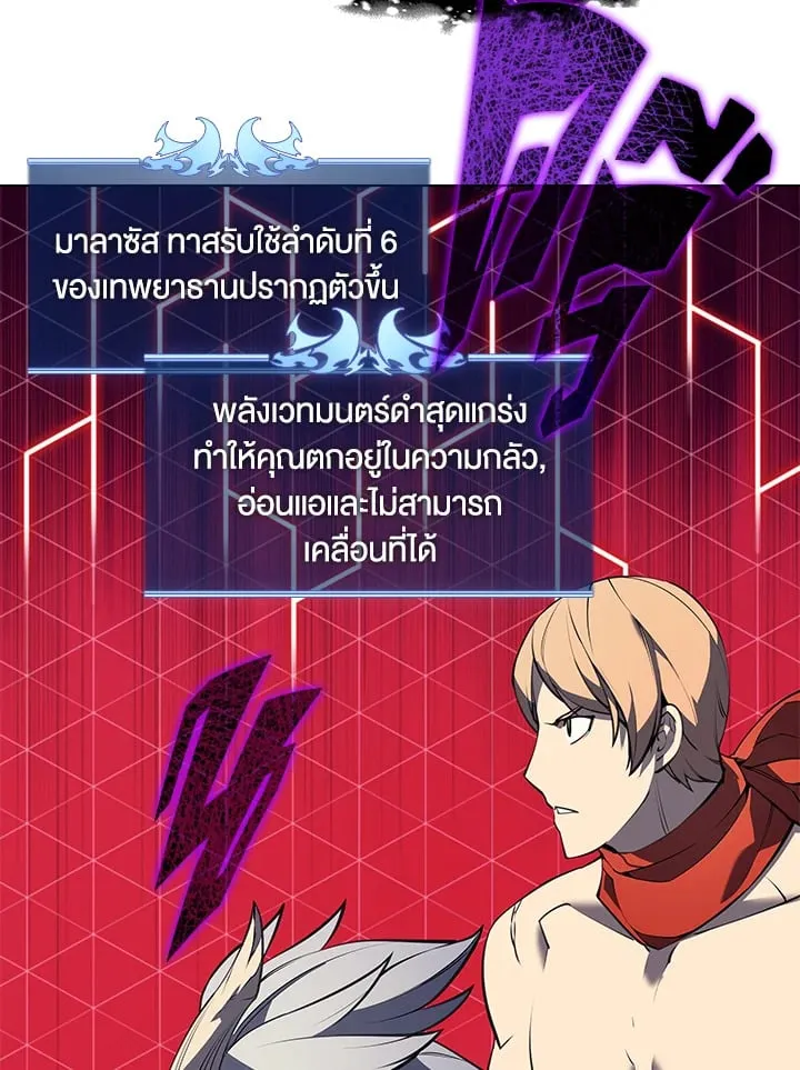 Overgeared ตอนที่ 46 หน้า 71
