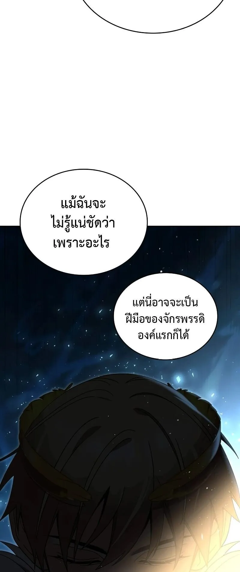 A Cadet Becomes a Prophet ตอนที่ 19 หน้า 6