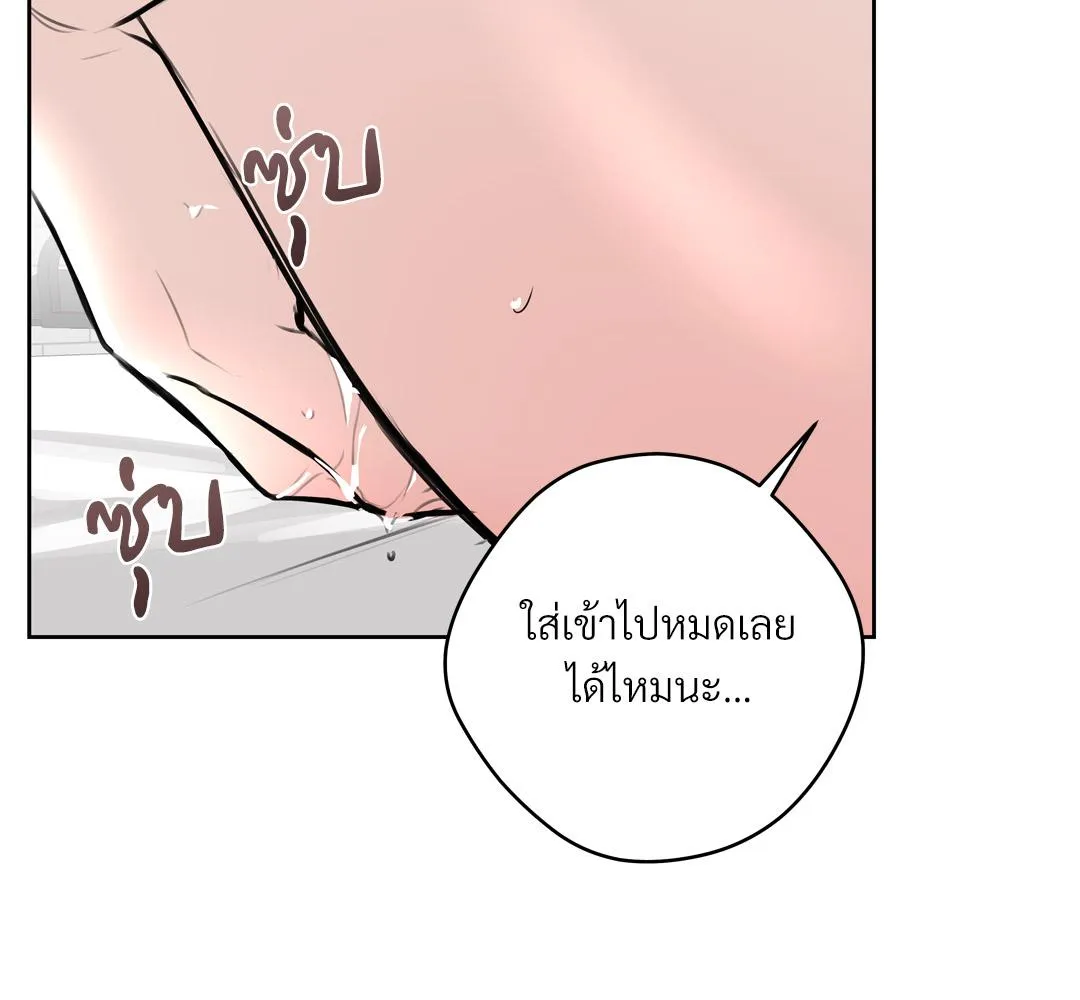 CAMBOY BUNNY (R+) ตอนที่ 7 หน้า 71