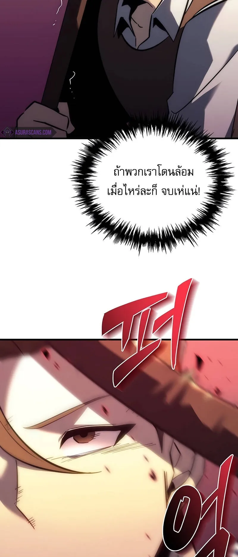 Regressor of the Fallen Family ตอนที่ 14 หน้า 7