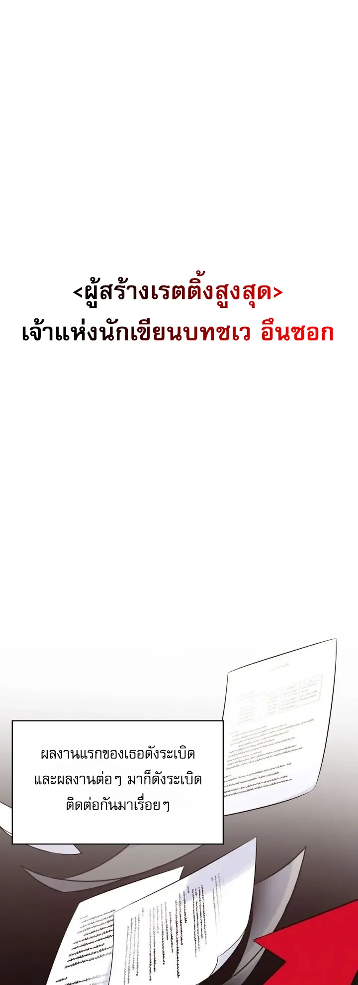 Be the Actor ตอนที่ 3 หน้า 25