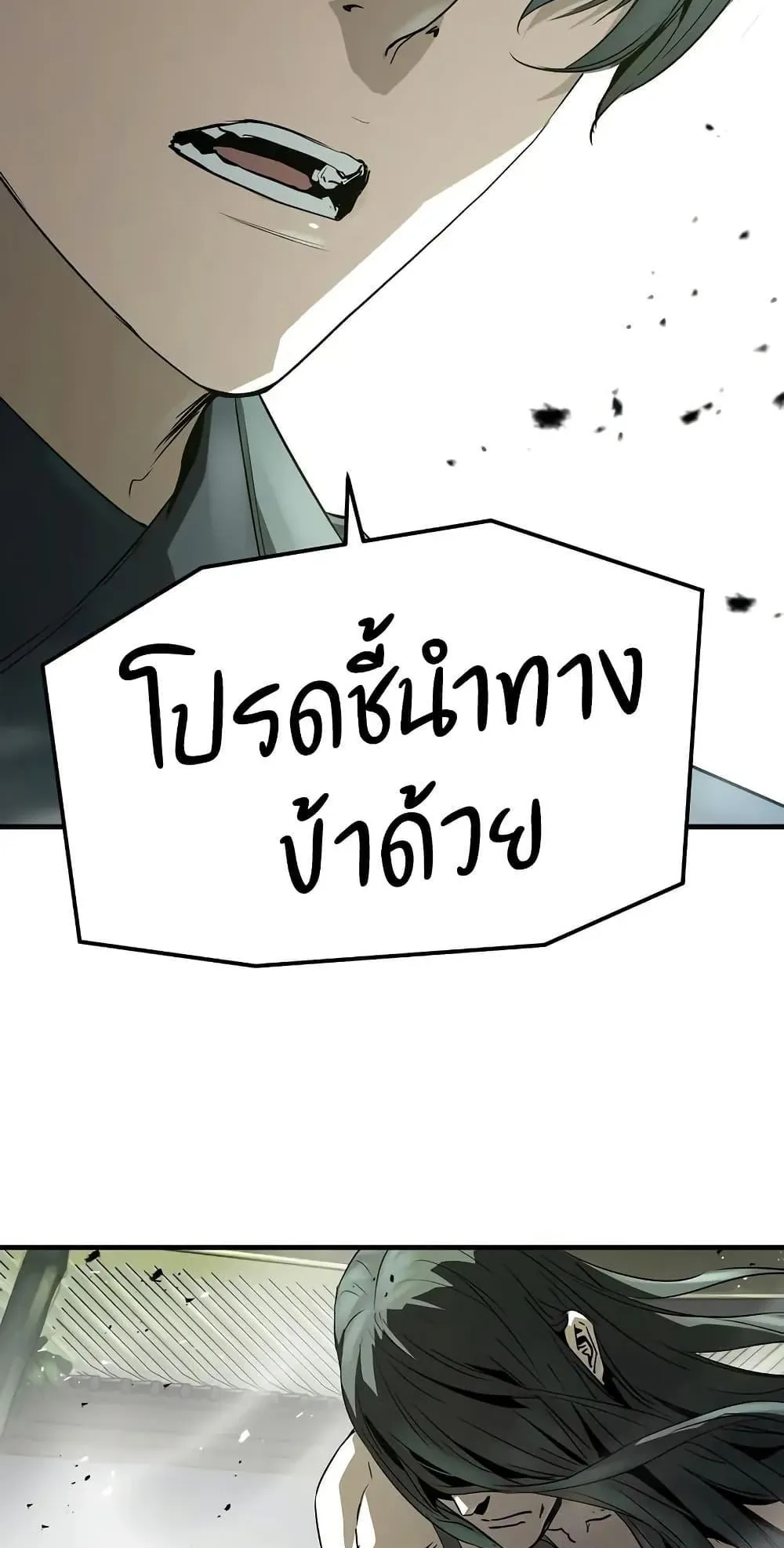 Absolute Regression ตอนที่ 83 หน้า 135