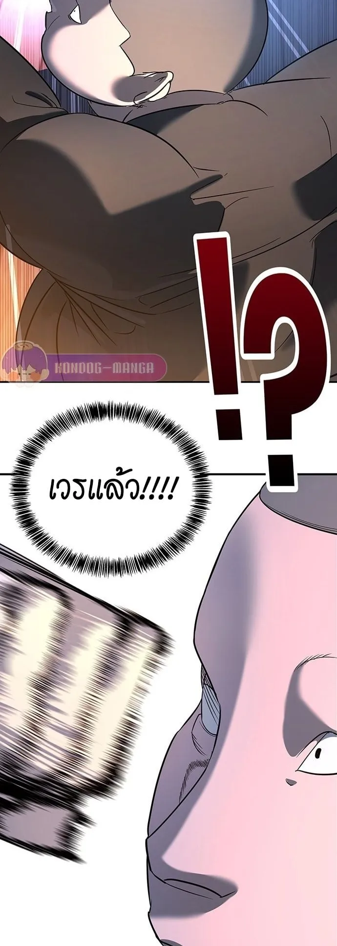 High School Conquest: War Against the Bullies ตอนที่ 1 หน้า 154