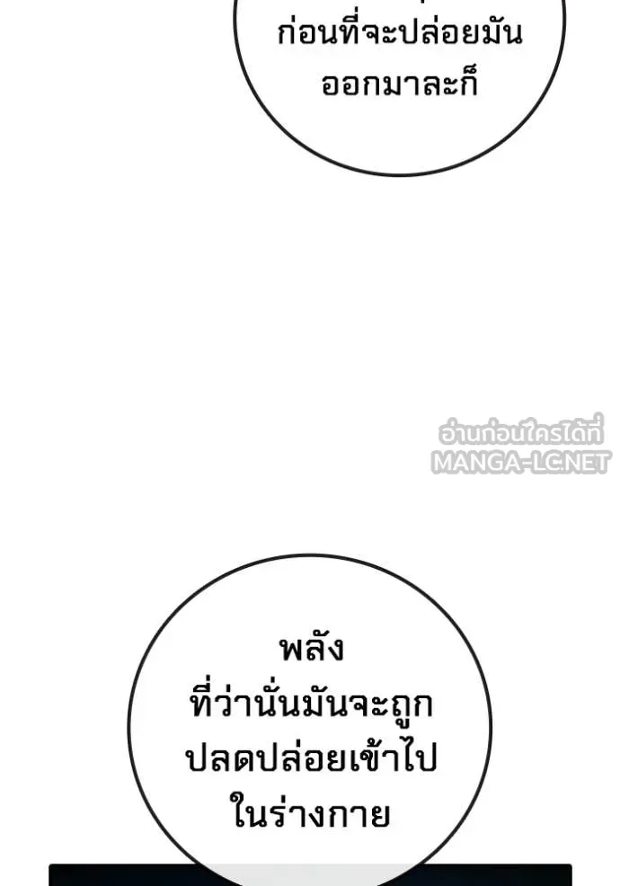 Juvenile Prison ตอนที่ 77 หน้า 60