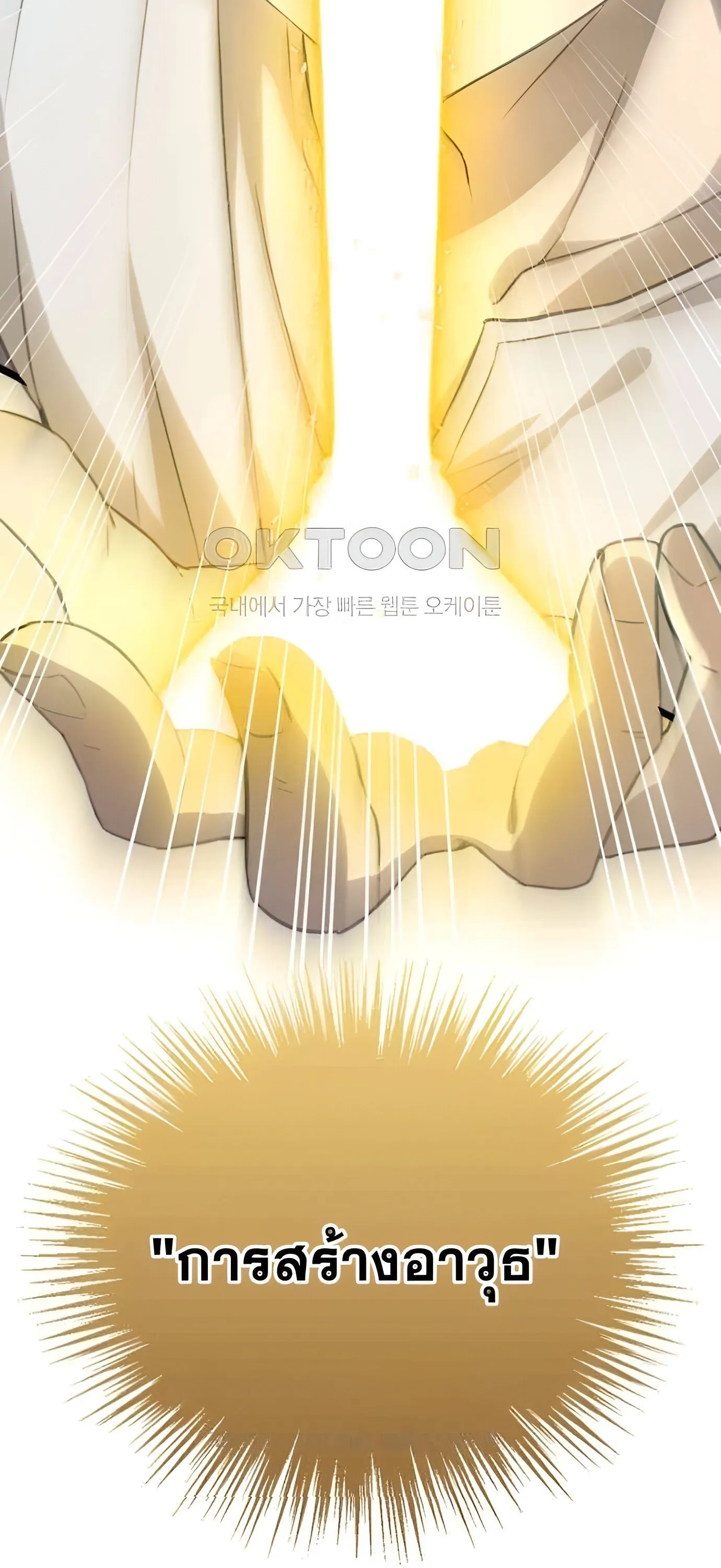 Summoned to a Parallel Fantasy World Many Times ตอนที่ 5 หน้า 10
