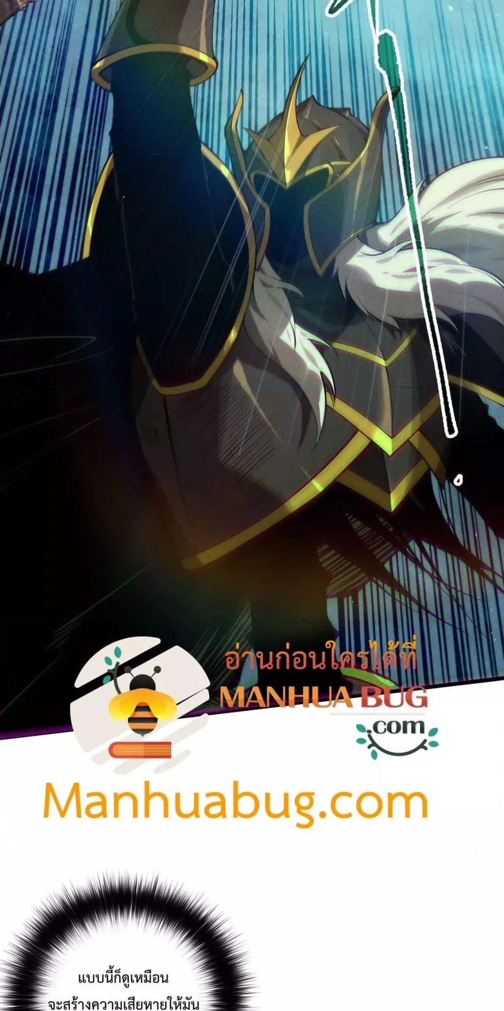 Disastrous Necromancer ตอนที่ 111 หน้า 4