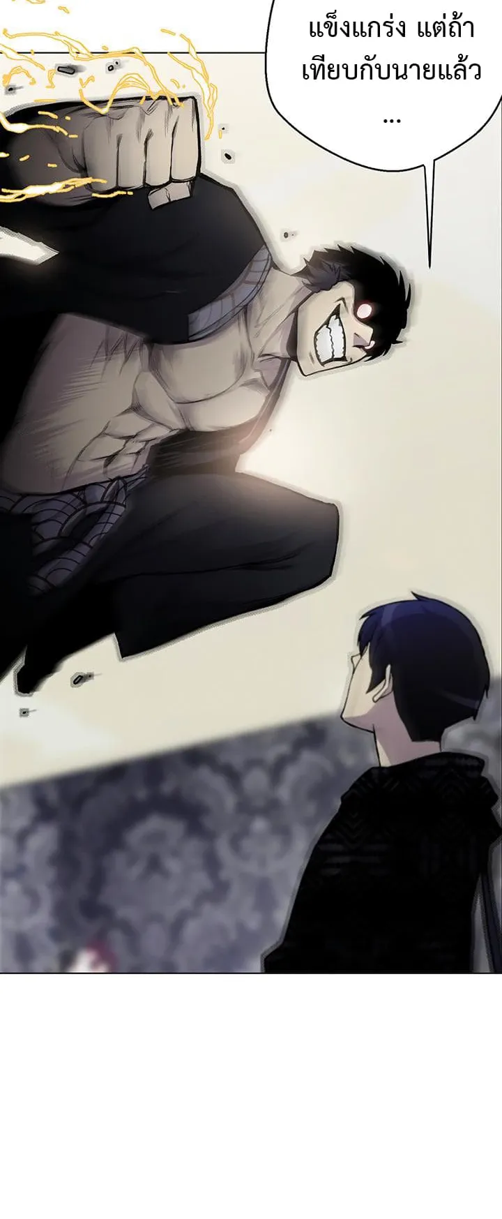 Reverse Villain ตอนที่ 6 หน้า 8