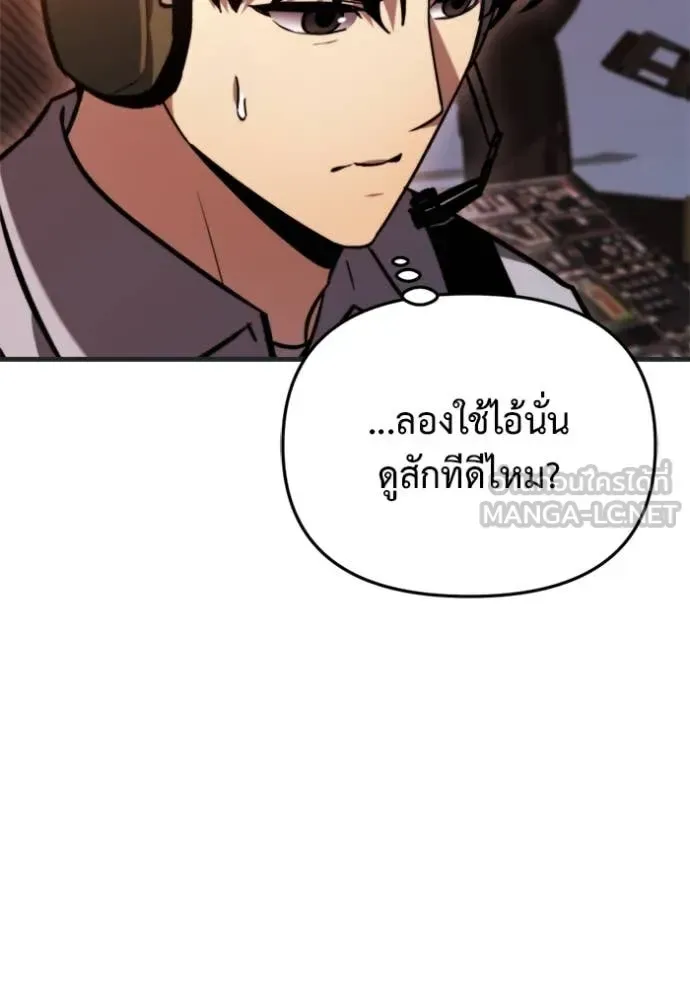 Hiding the logistics center in Apocalypse ตอนที่ 39 หน้า 55