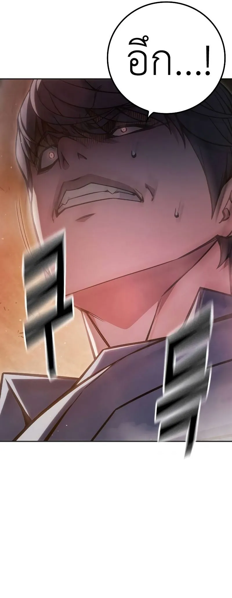 Juvenile Prison ตอนที่ 9 หน้า 46