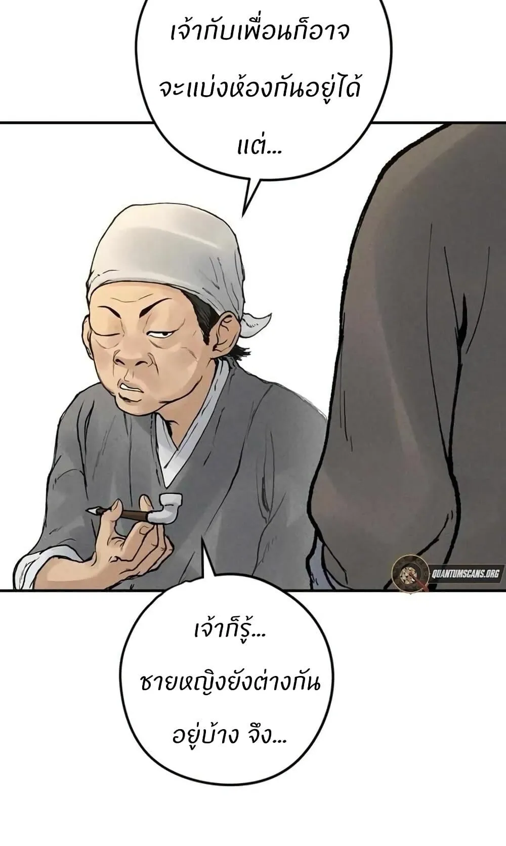Battle of the Martial Masters ตอนที่ 2 หน้า 90