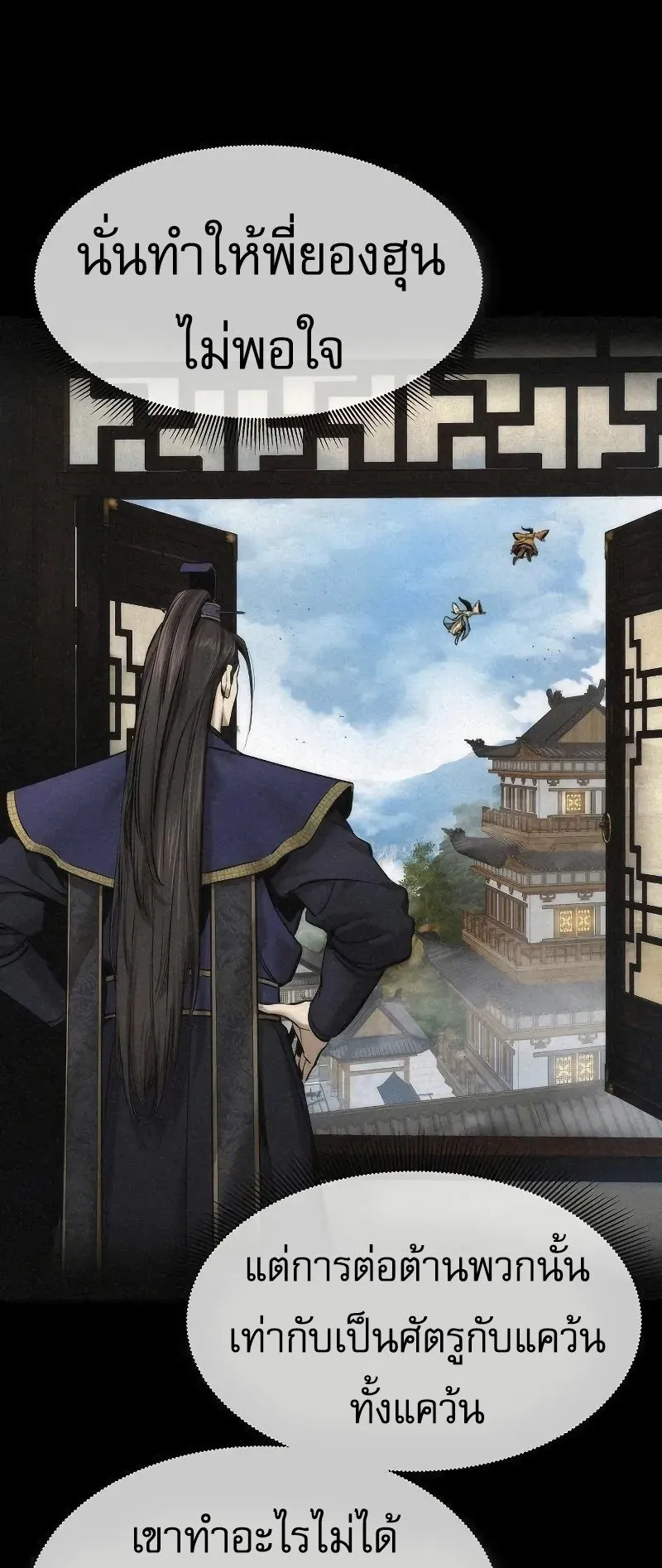 A Regressor’s Tale of Cultivation ตอนที่ 7 หน้า 33