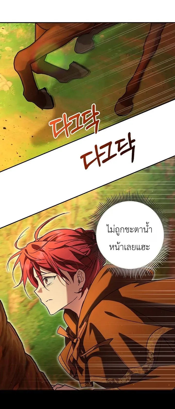 The Genius Professor Wants An Easy Life ตอนที่ 10 หน้า 30