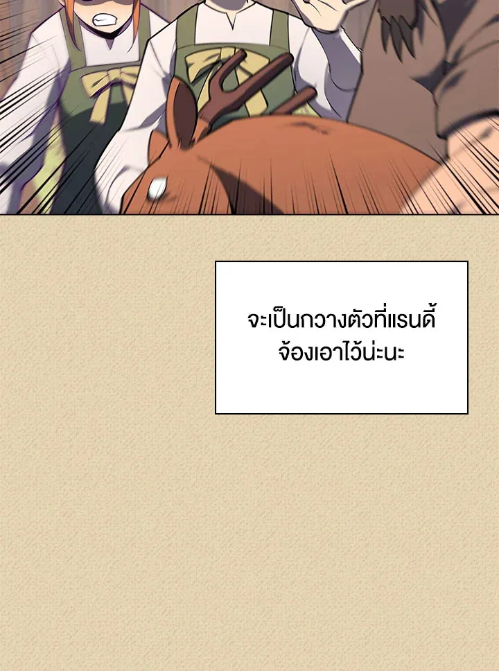 Overgeared ตอนที่ 122 หน้า 129