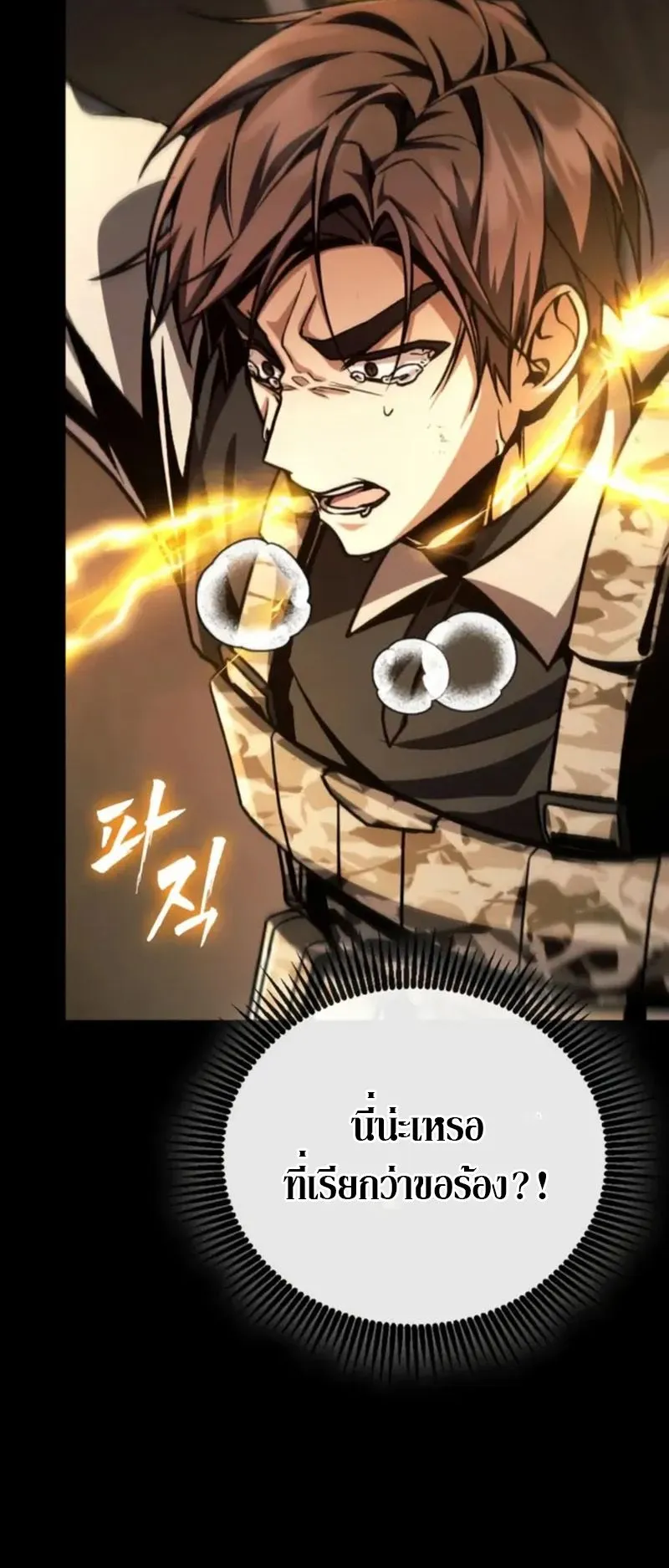 Dukedom’s Legendary Prodigy ตอนที่ 1 หน้า 49