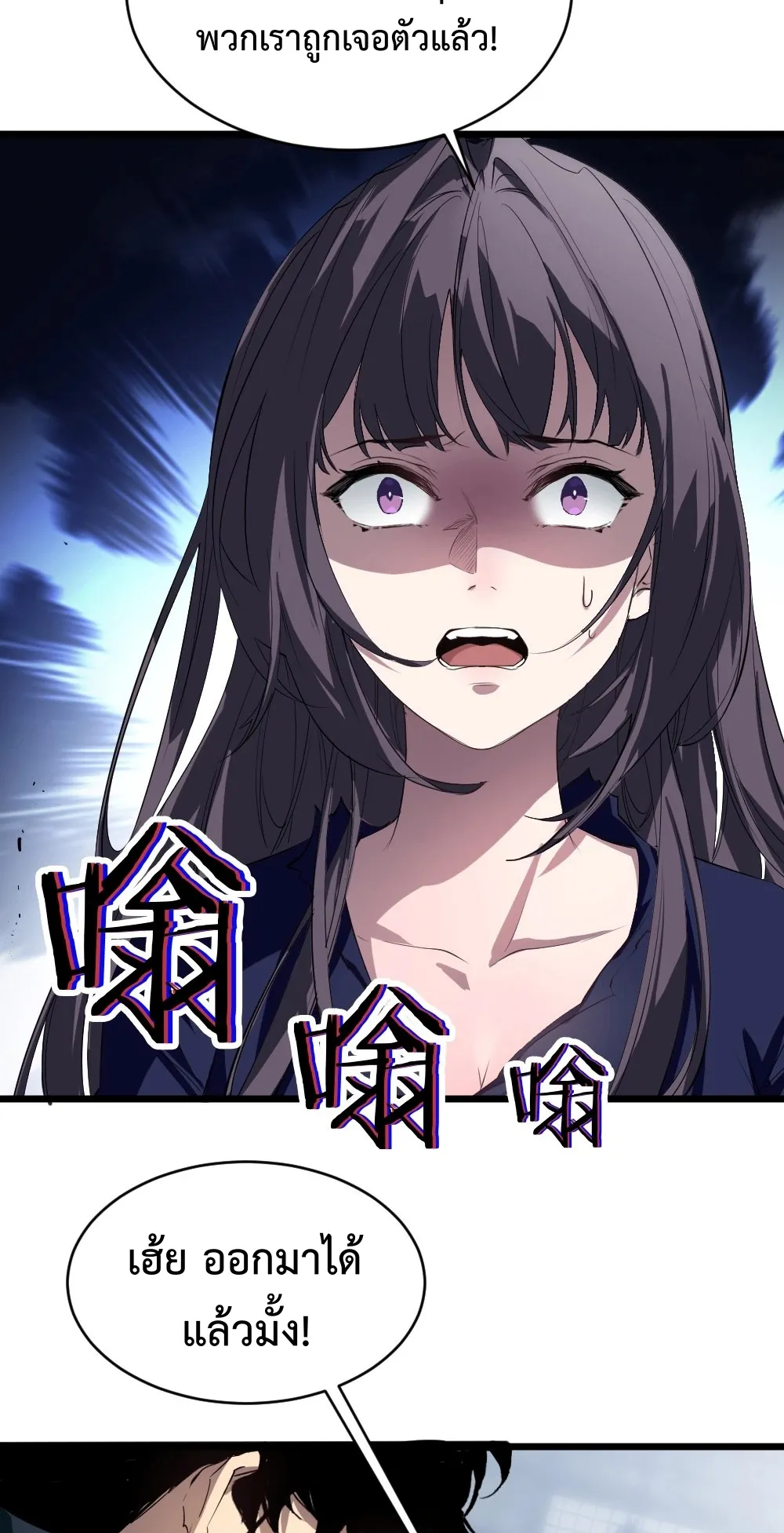 Overlord of Insects ตอนที่ 8 หน้า 47