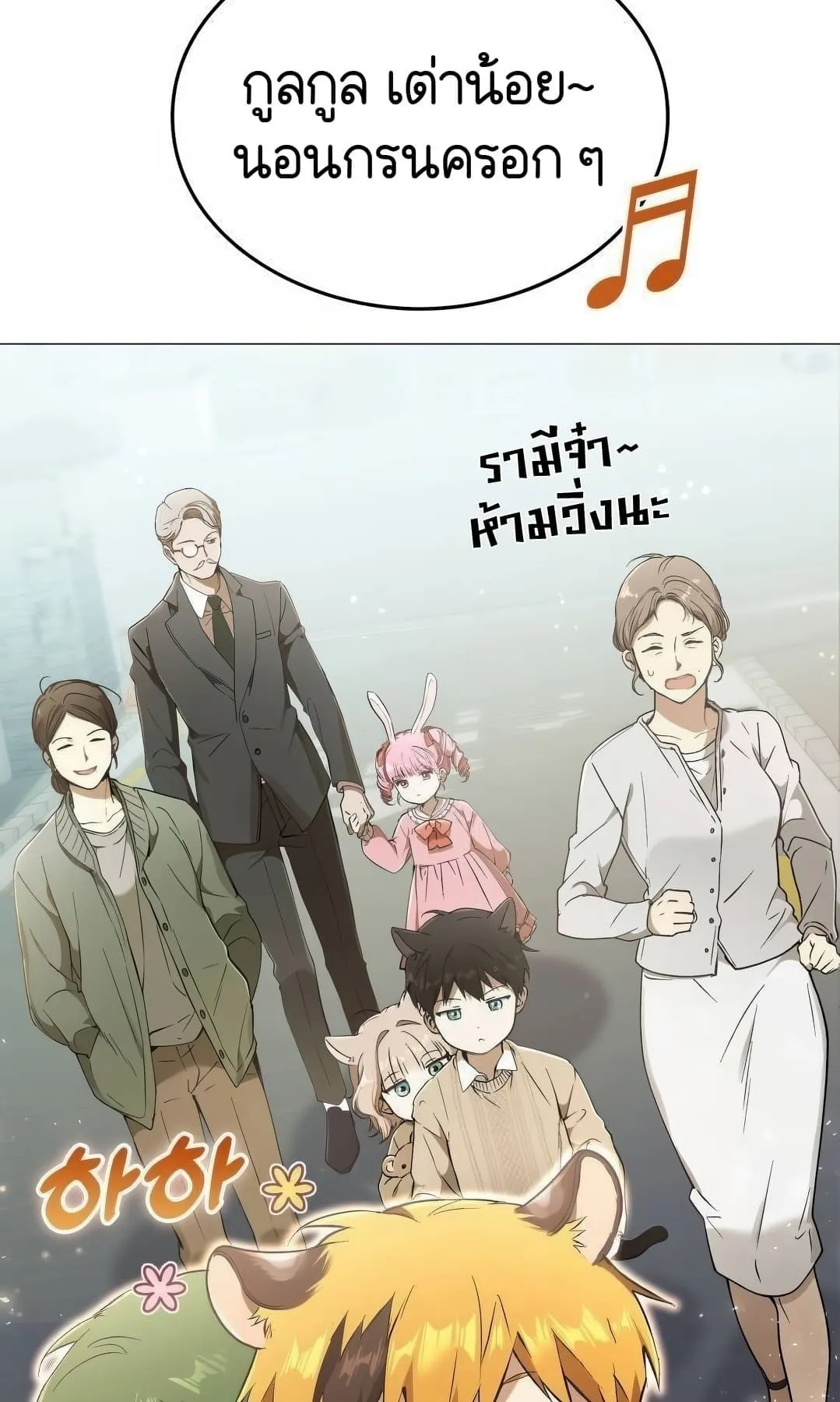 Shinsu Kindergarten ตอนที่ 3 หน้า 193