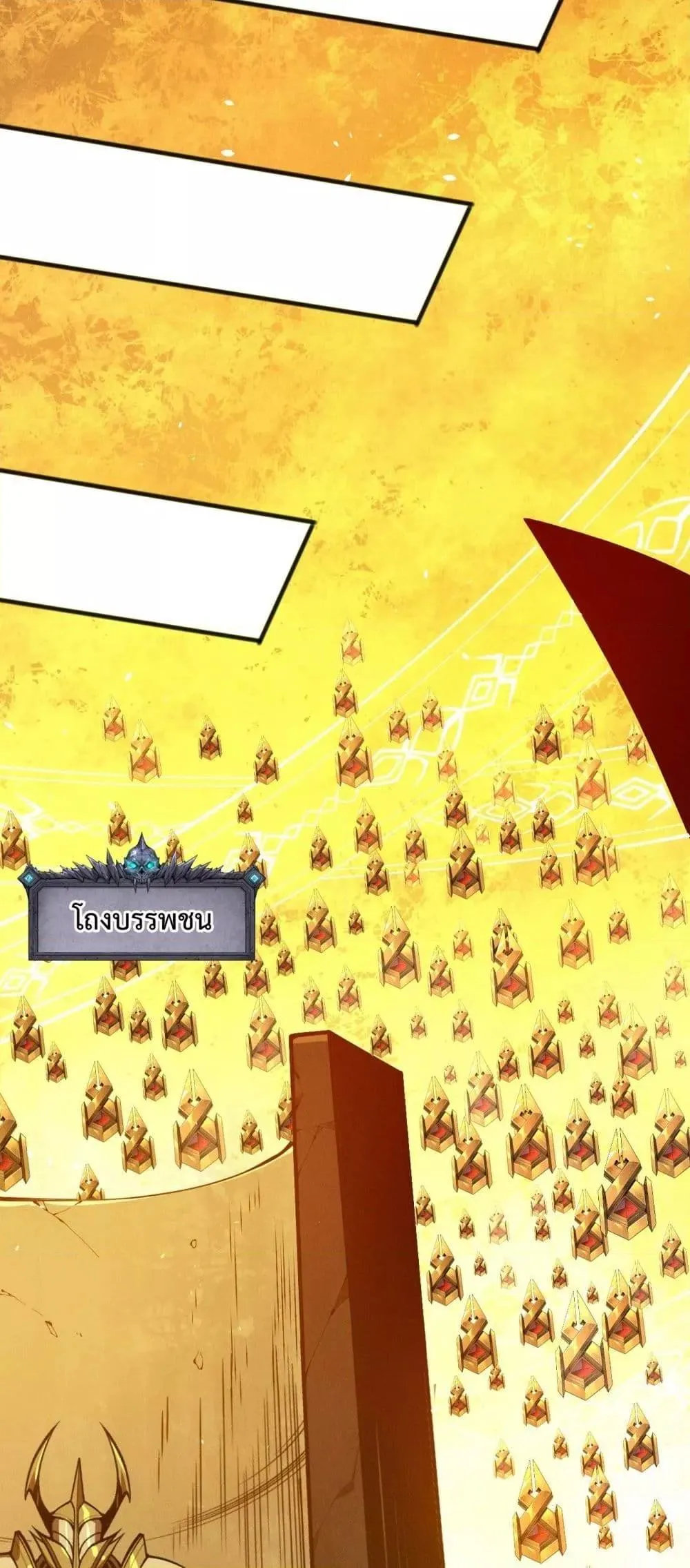 Disastrous Necromancer ตอนที่ 108 หน้า 10