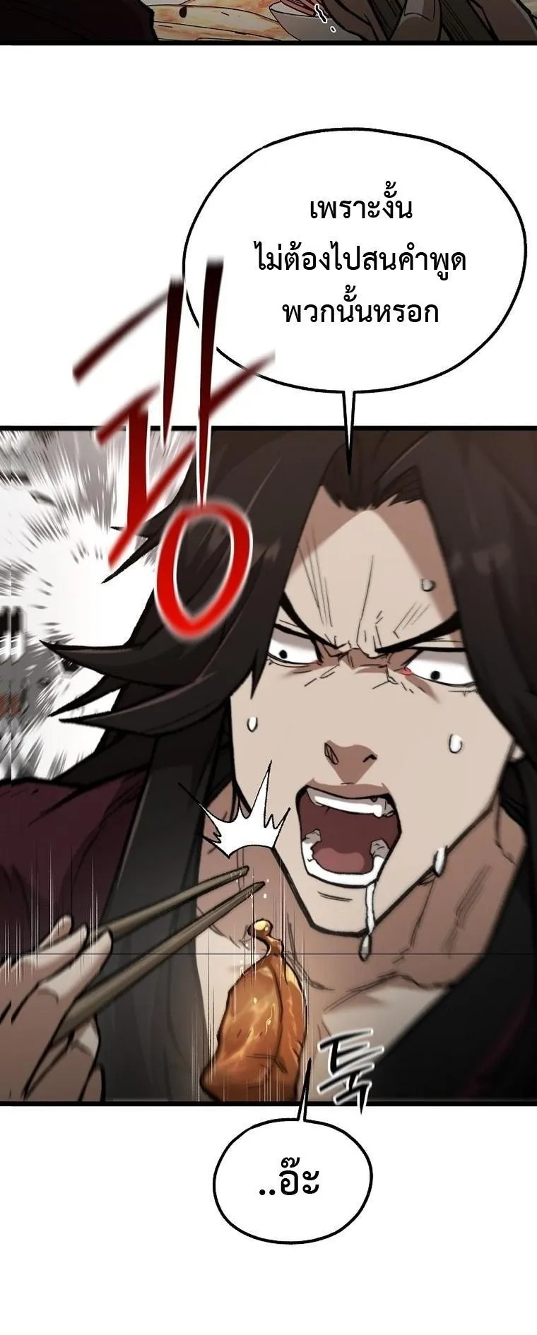 Unrivaled Spear Ghost ตอนที่ 38 หน้า 45