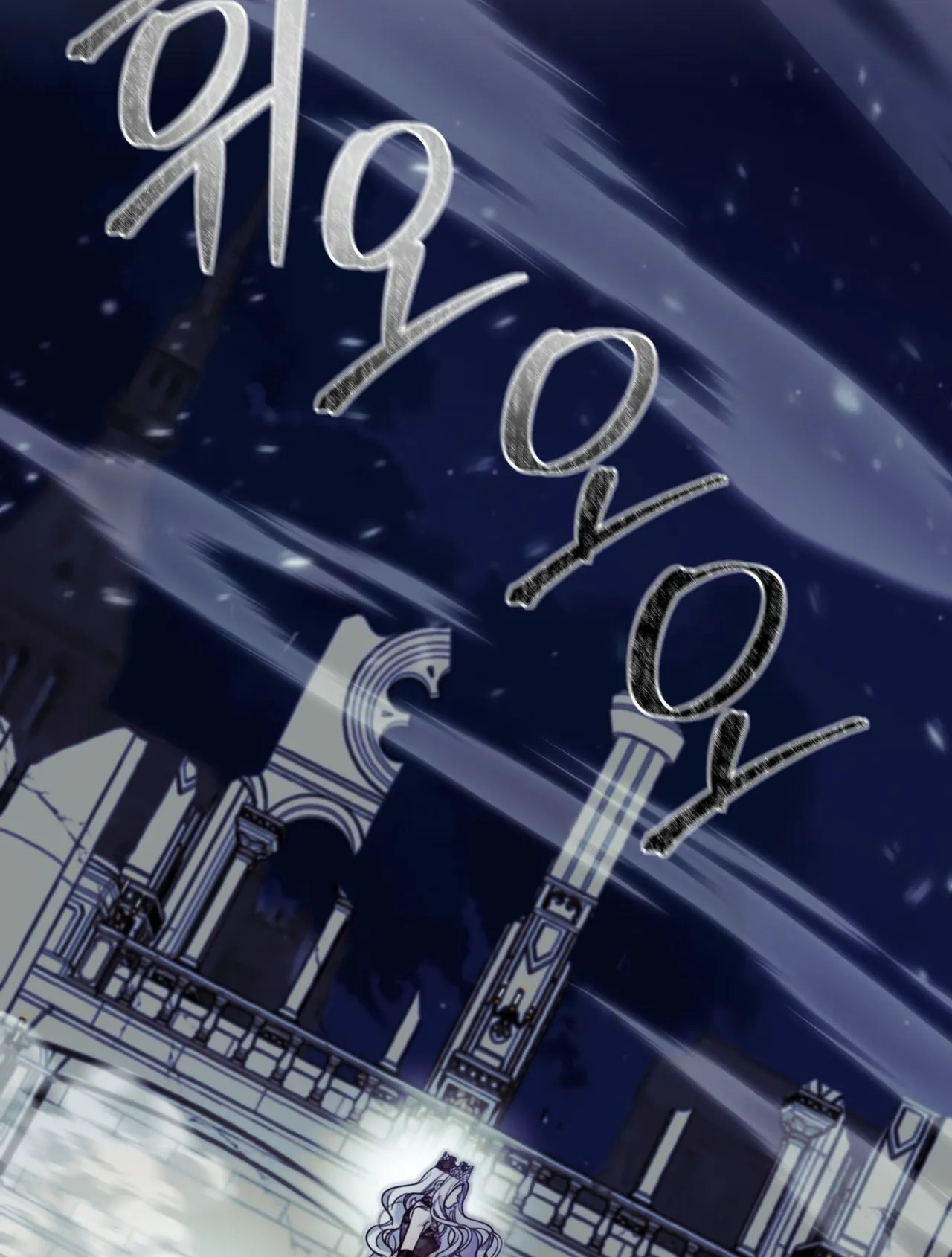 How to Live as a Tyrant’s Spoiled Brat ตอนที่ 1 หน้า 58