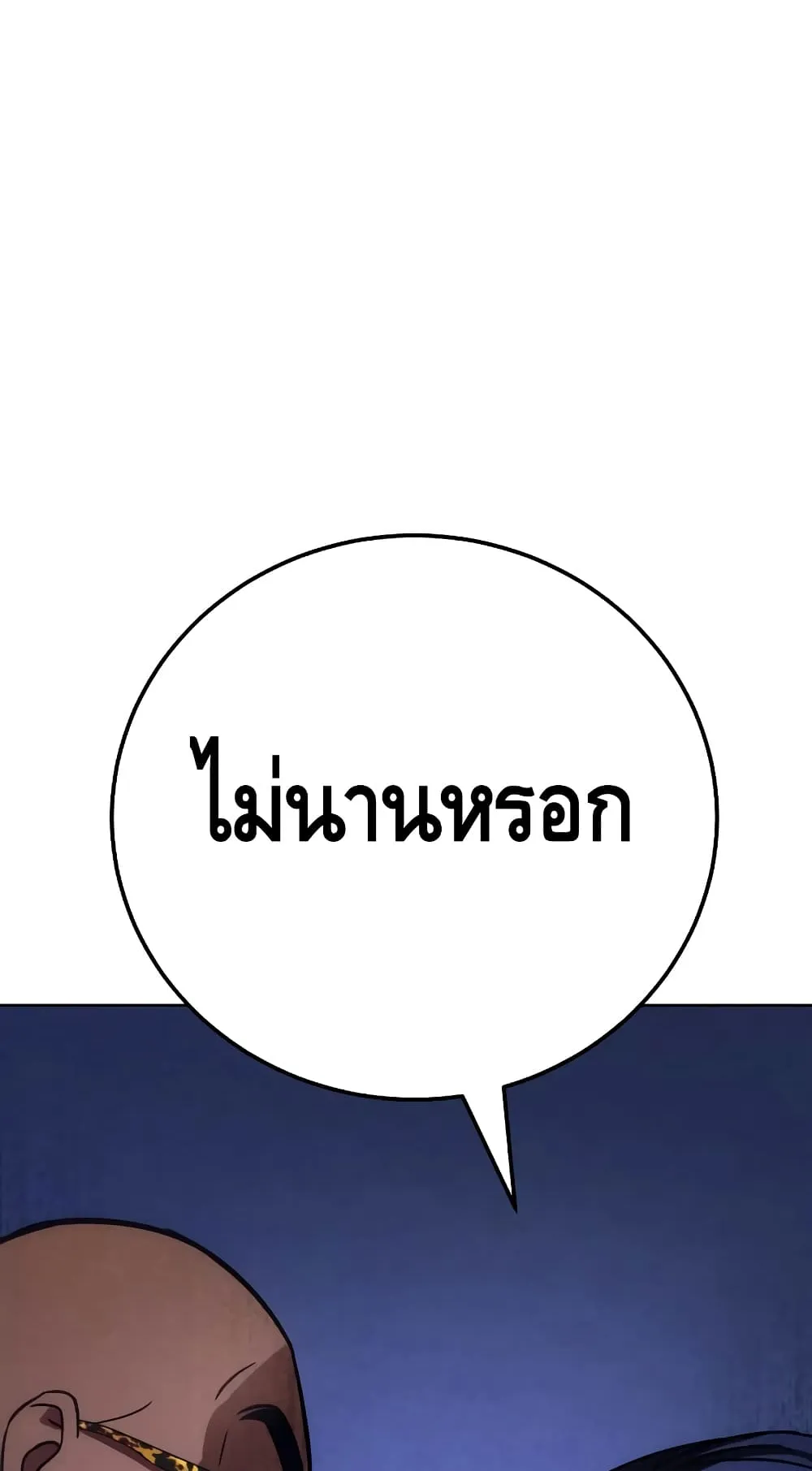 Baek XX ตอนที่ 7 หน้า 122