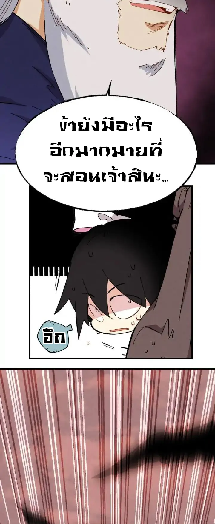 Lightning Degree ตอนที่ 4 หน้า 12