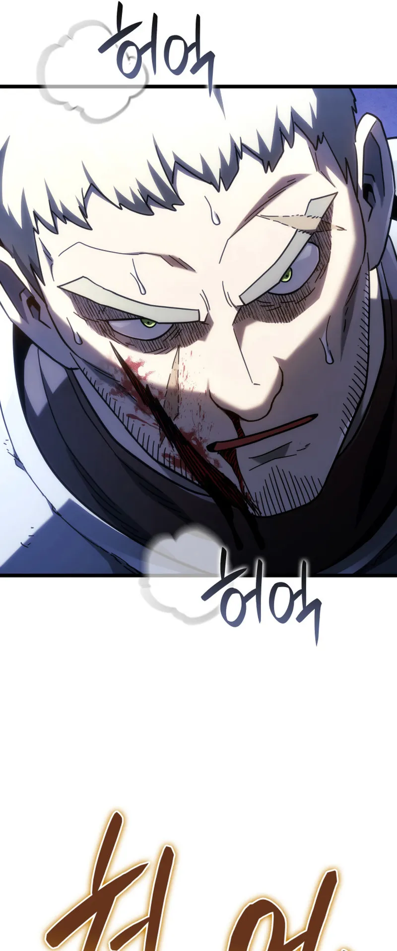 Revenge of the Iron-Blooded Sword Hound ตอนที่ 112 หน้า 46